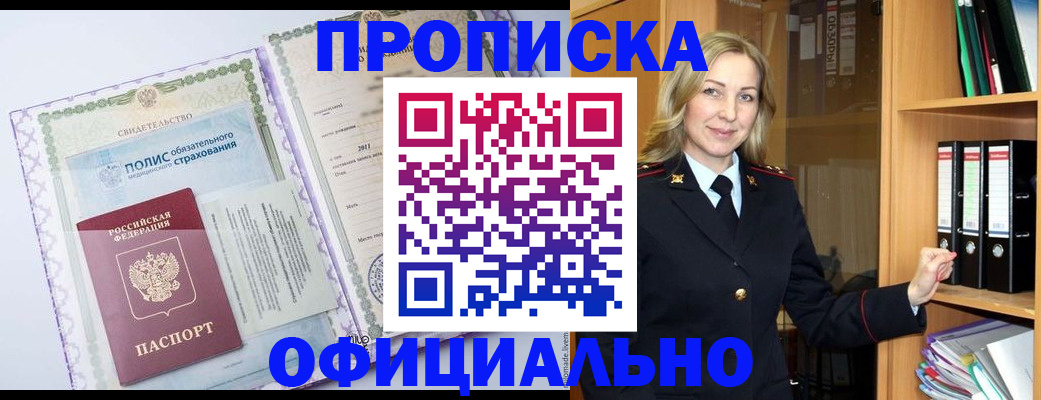 временная регистрация в Протвино