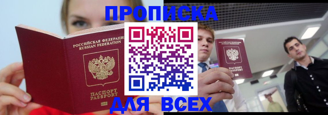 временная регистрация гарантия в Протвино