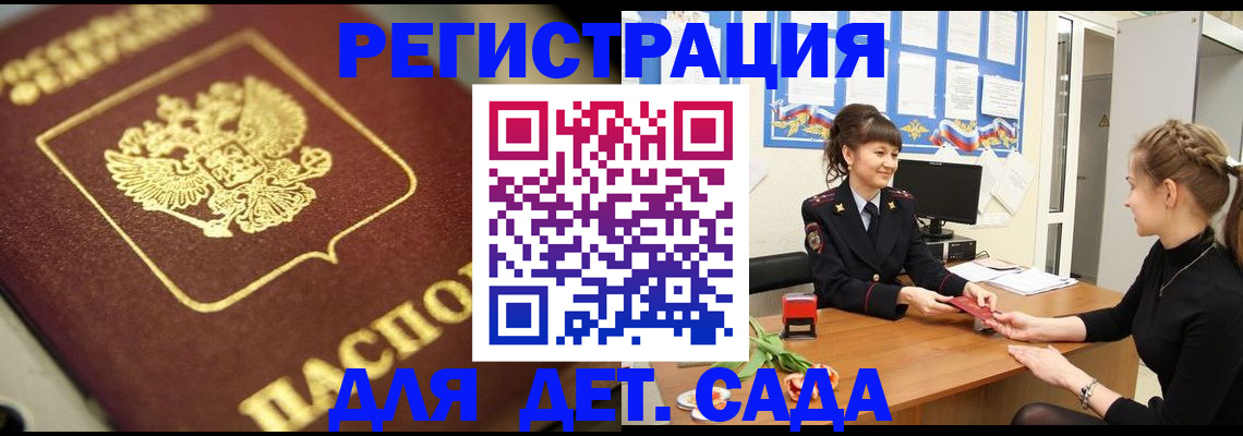 временная регистрация гарантия в Протвино