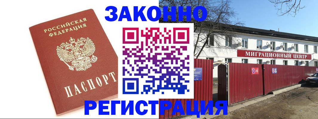 прописка ребенка в Протвино